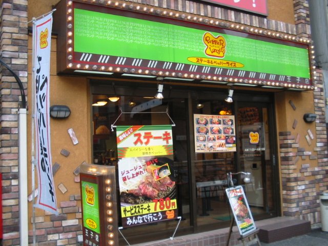 Pepper Lunch storefront with Japanese signage and menu displays