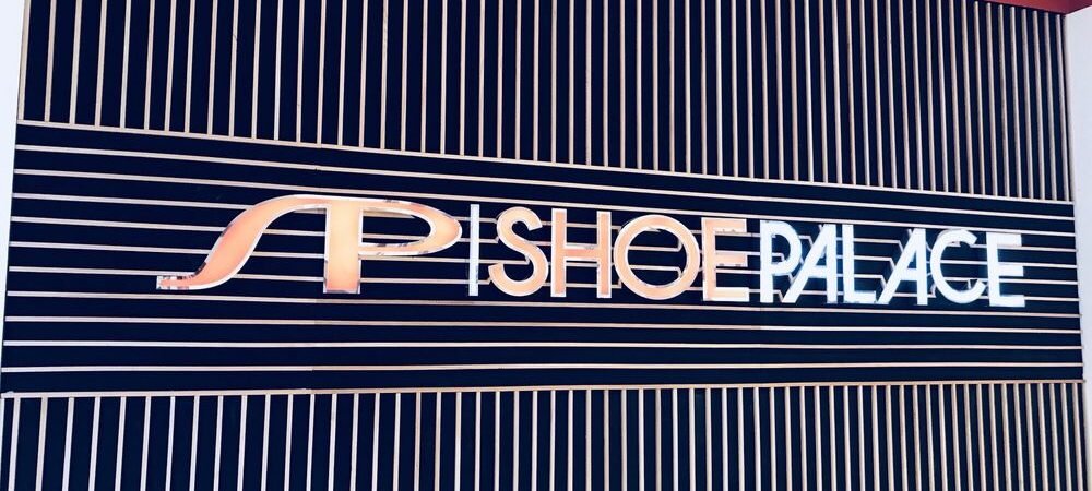Illuminated Shoe Palace logo and lettering on a store wall